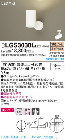 Panasonic ݥåȥ饤 LGS3030LLE1 ᥤ̿