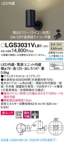 Panasonic ݥåȥ饤 LGS3031VLB1 ᥤ̿