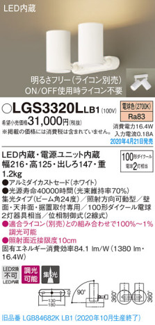 Panasonic ݥåȥ饤 LGS3320LLB1 ᥤ̿
