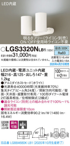 Panasonic ݥåȥ饤 LGS3320NLB1 ᥤ̿