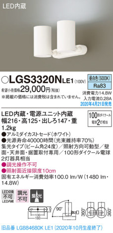 Panasonic ݥåȥ饤 LGS3320NLE1 ᥤ̿