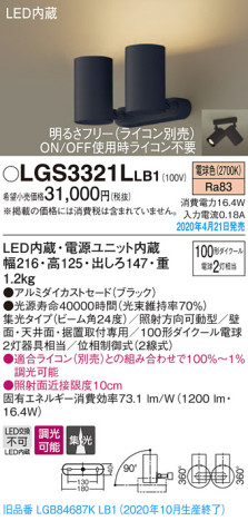 Panasonic ݥåȥ饤 LGS3321LLB1 ᥤ̿
