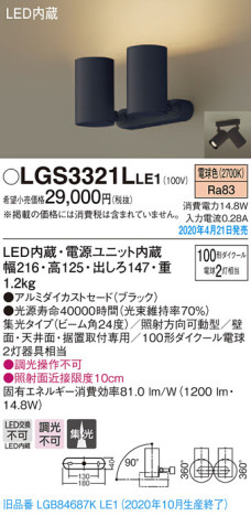 Panasonic ݥåȥ饤 LGS3321LLE1 ᥤ̿