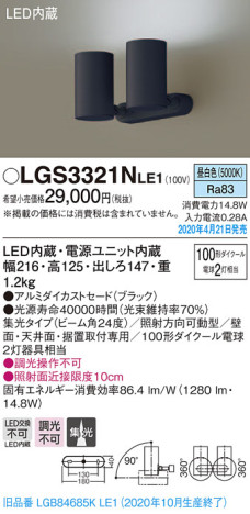 Panasonic ݥåȥ饤 LGS3321NLE1 ᥤ̿