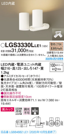 Panasonic ݥåȥ饤 LGS3330LLE1 ᥤ̿