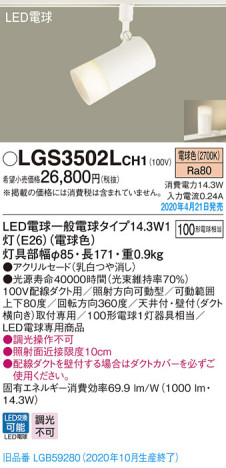 Panasonic ݥåȥ饤 LGS3502LCH1 ᥤ̿