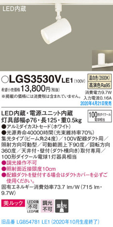 Panasonic ݥåȥ饤 LGS3530VLE1 ᥤ̿