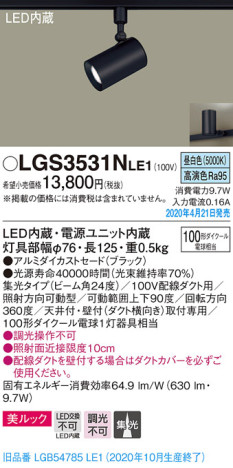 Panasonic ݥåȥ饤 LGS3531NLE1 ᥤ̿