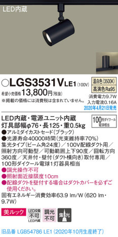 Panasonic ݥåȥ饤 LGS3531VLE1 ᥤ̿