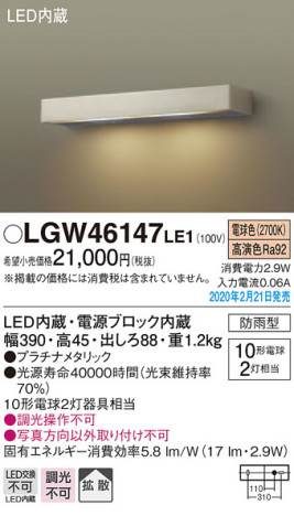 Panasonic ƥꥢ饤 LGW46147LE1 ᥤ̿