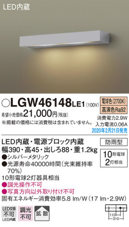 Panasonic ƥꥢ饤 LGW46148LE1 ᥤ̿