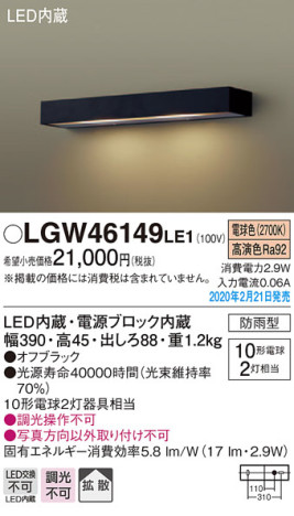 Panasonic ƥꥢ饤 LGW46149LE1 ᥤ̿