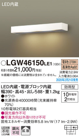 Panasonic ƥꥢ饤 LGW46150LE1 ᥤ̿