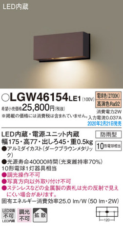 Panasonic ƥꥢ饤 LGW46154LE1 ᥤ̿