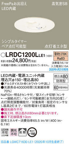 Panasonic ƥꥢ饤 LRDC1200LLE1 ᥤ̿