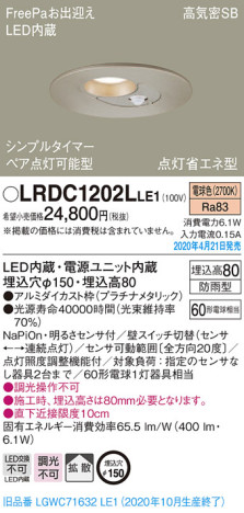 Panasonic ƥꥢ饤 LRDC1202LLE1 ᥤ̿