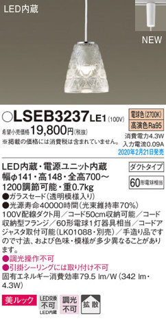 Panasonic ڥ LSEB3237LE1 ᥤ̿