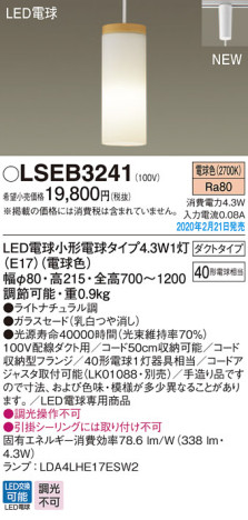 Panasonic ڥ LSEB3241 ᥤ̿