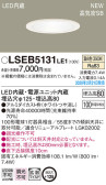 Panasonic 饤 LSEB5131LE1