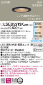 Panasonic ダウンライト LSEB5213KLU1