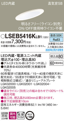 Panasonic 饤 LSEB5416KLB1 ᥤ̿