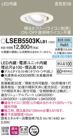 Panasonic 饤 LSEB5503KLB1 ᥤ̿
