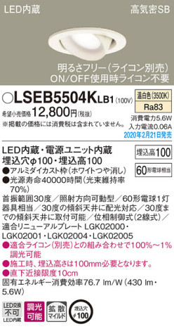 Panasonic 饤 LSEB5504KLB1 ᥤ̿