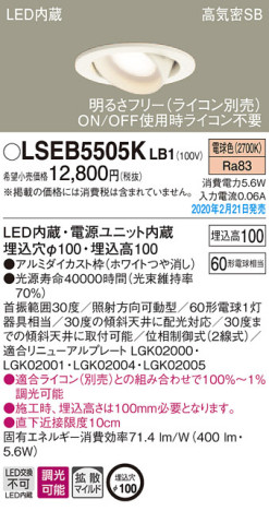 Panasonic 饤 LSEB5505KLB1 ᥤ̿