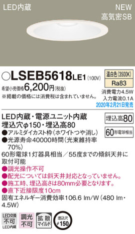 Panasonic 饤 LSEB5618LE1 ᥤ̿