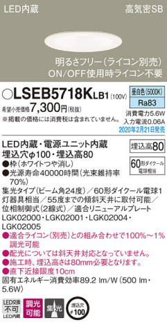 Panasonic 饤 LSEB5718KLB1 ᥤ̿