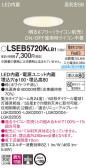 Panasonic ダウンライト LSEB5720KLB1