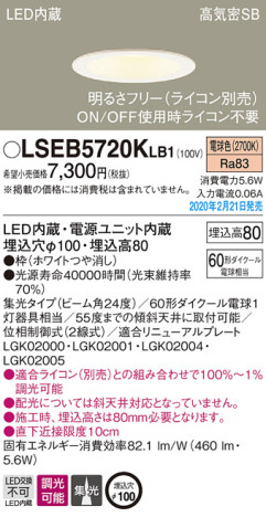 Panasonic 饤 LSEB5720KLB1 ᥤ̿