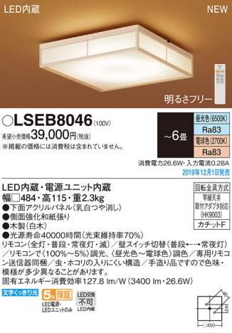 Panasonic 󥰥饤 LSEB8046 ᥤ̿