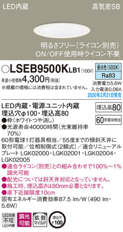 Panasonic 饤 LSEB9500KLB1 ᥤ̿