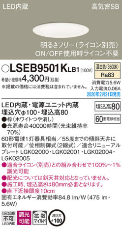 Panasonic 饤 LSEB9501KLB1 ᥤ̿