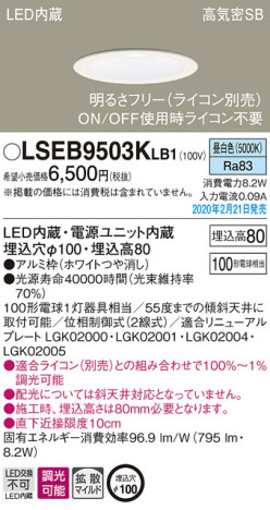 Panasonic 饤 LSEB9503KLB1 ᥤ̿