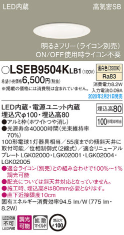 Panasonic 饤 LSEB9504KLB1 ᥤ̿