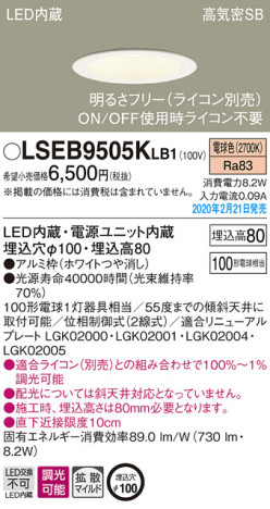Panasonic 饤 LSEB9505KLB1 ᥤ̿
