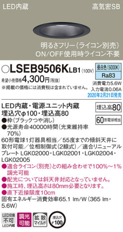 Panasonic 饤 LSEB9506KLB1 ᥤ̿
