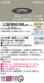 Panasonic 饤 LSEB9510KLB1