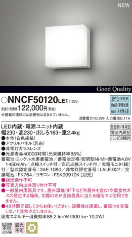 Panasonic Ѿ NNCF50120LE1 ᥤ̿
