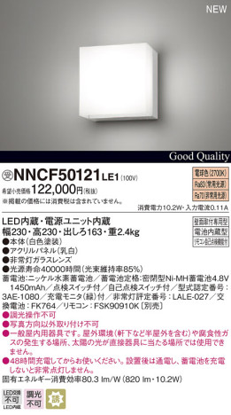 Panasonic Ѿ NNCF50121LE1 ᥤ̿