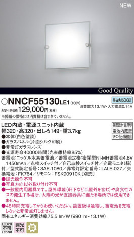 Panasonic Ѿ NNCF55130LE1 ᥤ̿
