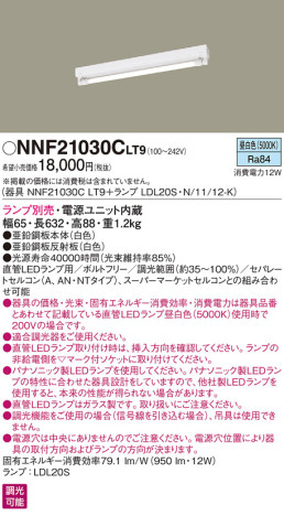 Panasonic ١饤 NNF21030CLT9 ᥤ̿