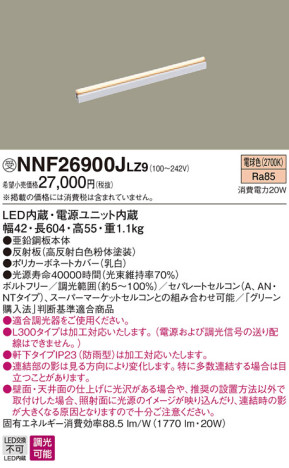 Panasonic ۲ NNF26900JLZ9 ᥤ̿