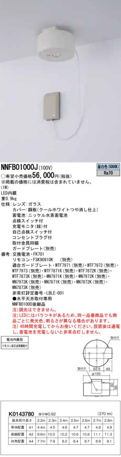 Panasonic Ѿ NNFB01000J ᥤ̿