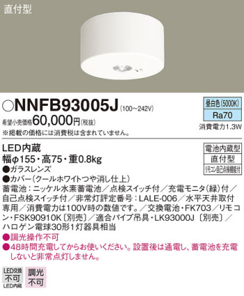 Panasonic Ѿ NNFB93005J ᥤ̿