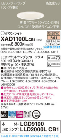 Panasonic 饤 XAD1100LCB1 ᥤ̿