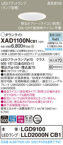 Panasonic 饤 XAD1100NCB1 ᥤ̿