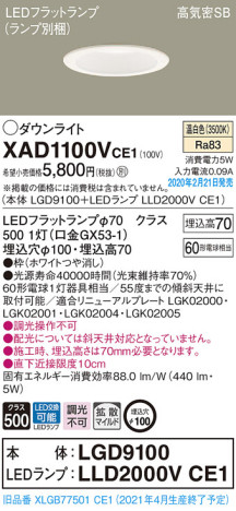 Panasonic 饤 XAD1100VCE1 ᥤ̿